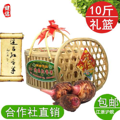 金坛正宗建昌红香芋现挖新鲜软糯