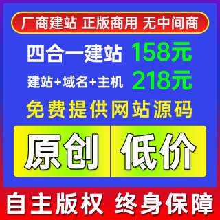 企业网站建设电脑平板手机四合一网页模板建站公司网站制作一条龙