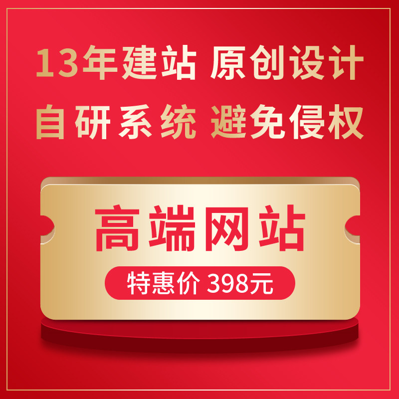 高端网站建设大气电脑手机企业网页设计公司前端网站制作模板建站