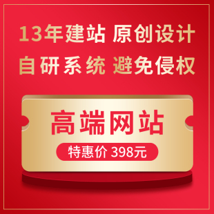高端网站建设大气电脑手机企业网页设计公司前端网站制作模板建站