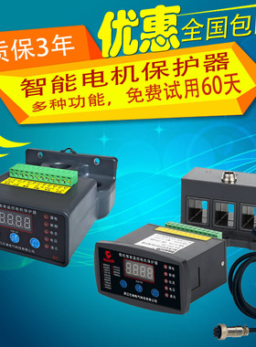 三相智能微机数显KMA电动机保护器一开民水泵电流过热载缺相监控