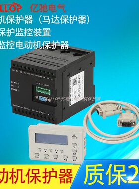 ECD6装置式智能电动机保护控制器模拟量输入开关量输入RS485通信