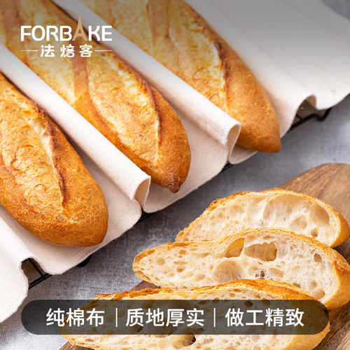 法焙客面包发酵全棉帆布长棍