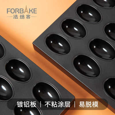 15连家用老丁蛋糕模具法焙客