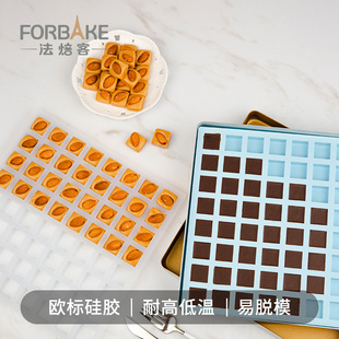 法焙客巧克力工具硅胶冰格正方形太妃糖方糖家用烘焙自制生巧模具