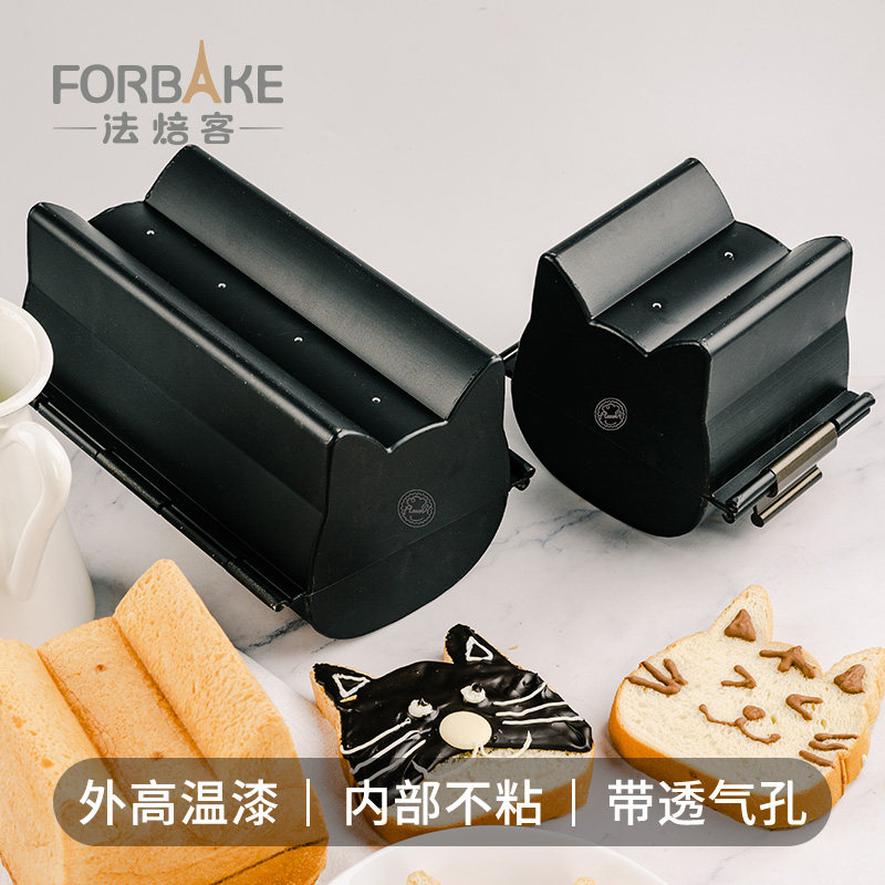 法焙客不粘烘焙模具模具面包模