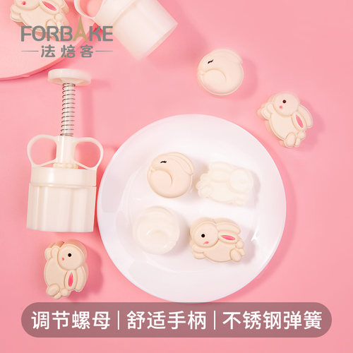 法焙客网红兔子糕点印模型印具