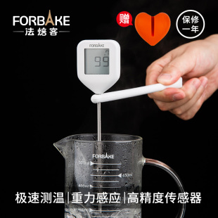 法焙客 温度计 手持重力感应测水温计油温奶温煎牛排熏肉烘焙家用