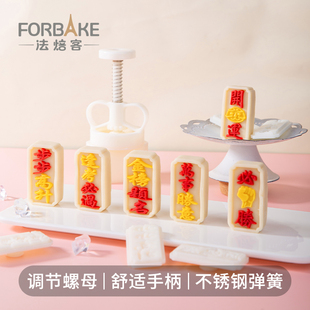 法焙客开运酥模具金榜题名步步高升逢考必过必胜糕点手压式月饼模