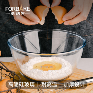 水果沙拉碗汤饭碗 法焙客圆形玻璃打蛋盆耐高温和面盆 微波炉专用