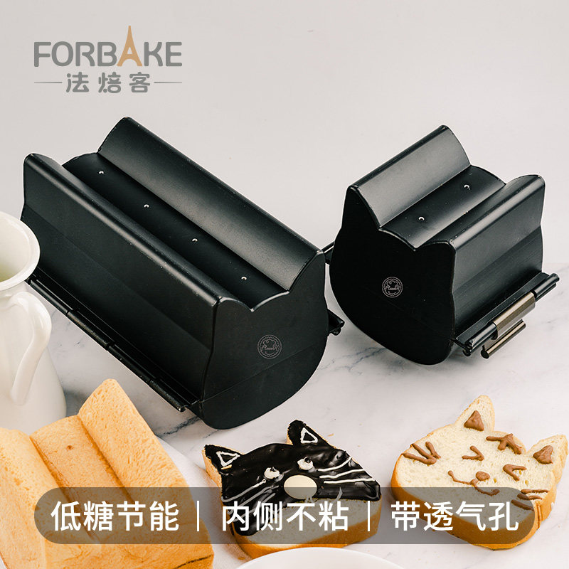 法焙客猫吐司模 猫咪面包模不粘低糖 吐司盒烘焙模具网红吐司模具