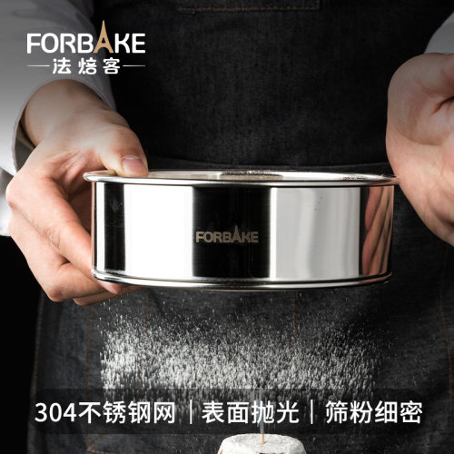 法焙客烘焙工具 圆形不锈钢面粉网筛 60目筛子过滤网筛筛粉器