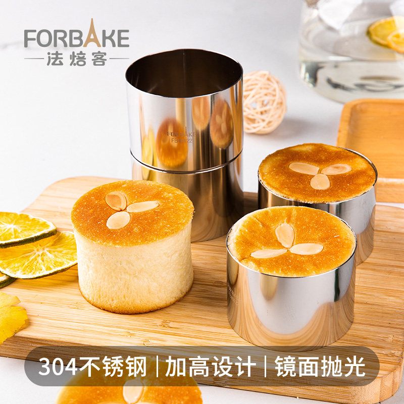 法焙客大鼓面包慕斯圈模具