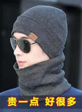 帽子加绒围脖保暖毛线帽