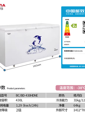 澳柯玛 BC/BD-430HDNE 商用大冰柜冷冻冷藏卧式冷柜省电电子控温