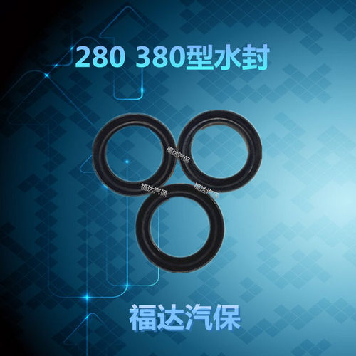 黑猫熊猫280/380型高压清洗机配件洗车机配件高压泵头活塞水封 - 封面