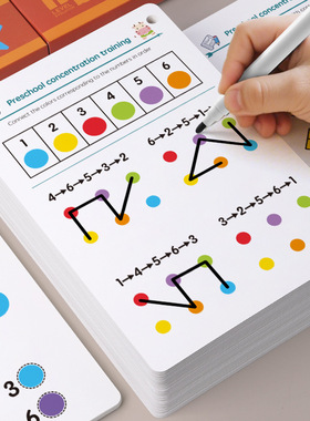 Focus Power Traning Cards外贸早教儿童可擦写专注力思维训练卡