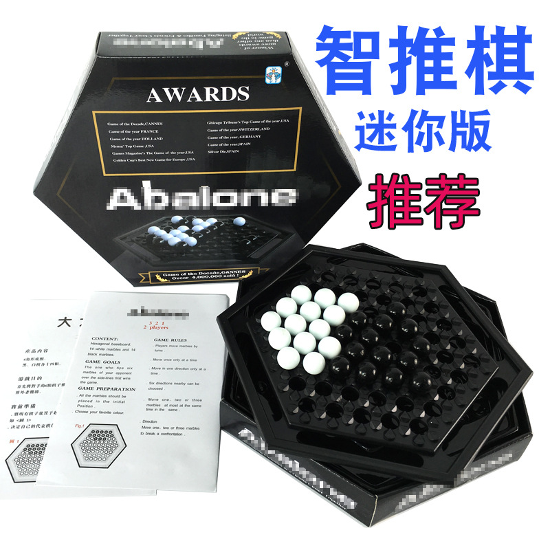 亲子互动智育策略六角棋盘鲍鱼棋