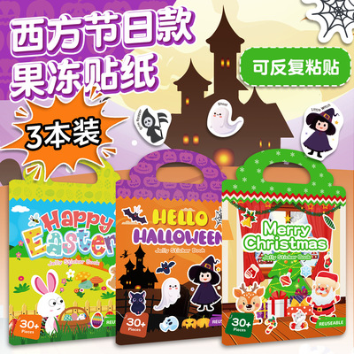 万圣节果冻安静书3+早教贴纸