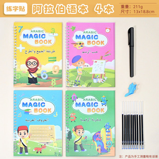 俄语练字帖英语德语法语西班牙语凹槽字帖描红本临摹字贴控笔训练