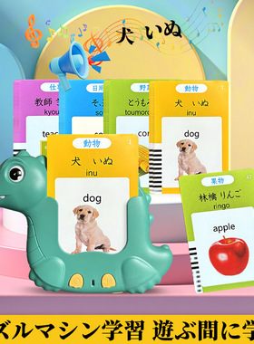 パズルカードマシンJapanese Learn日语学习机启蒙早教日语点读机