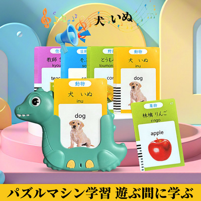 日文启蒙双语早教点读卡