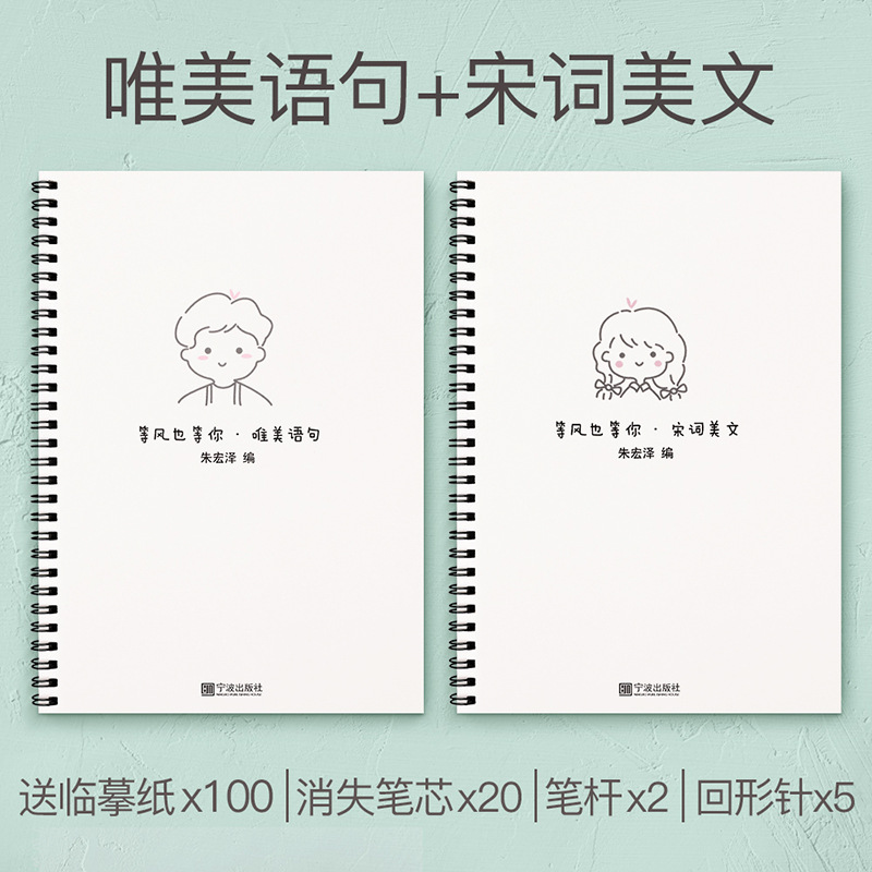 漂亮大气手写体女生字帖临摹练字