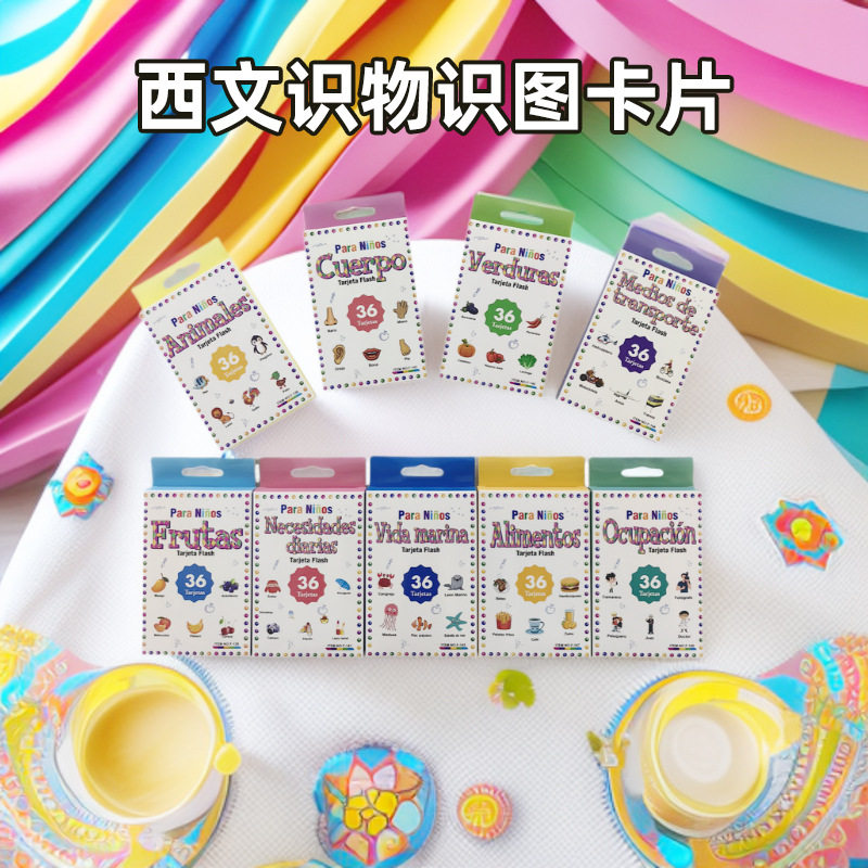 Spanish Flashcards西班牙语学习卡片西文彩图闪卡Tarjeta Flash,玩具/童车/益智/积木/模型,早教闪卡/潜能开发卡,淘宝优惠券,粉丝福利购,淘宝优惠卷