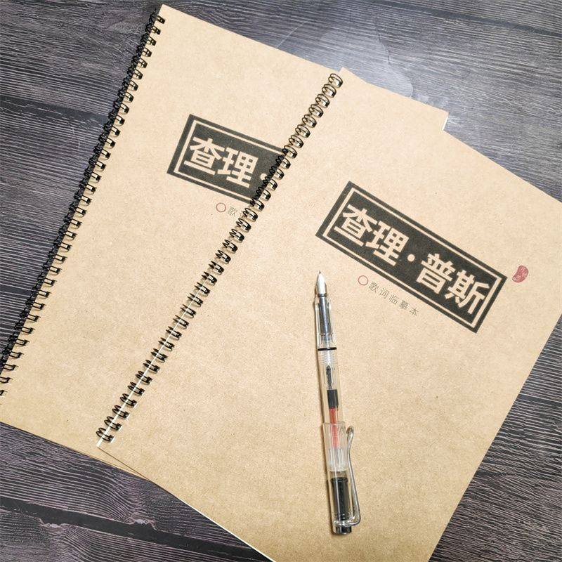 斷眉歌詞本網紅玫瑰體初中生字帖