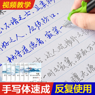 治愈心灵美文成年人行草书练字帖凹槽手写体名人名言文案语录本子