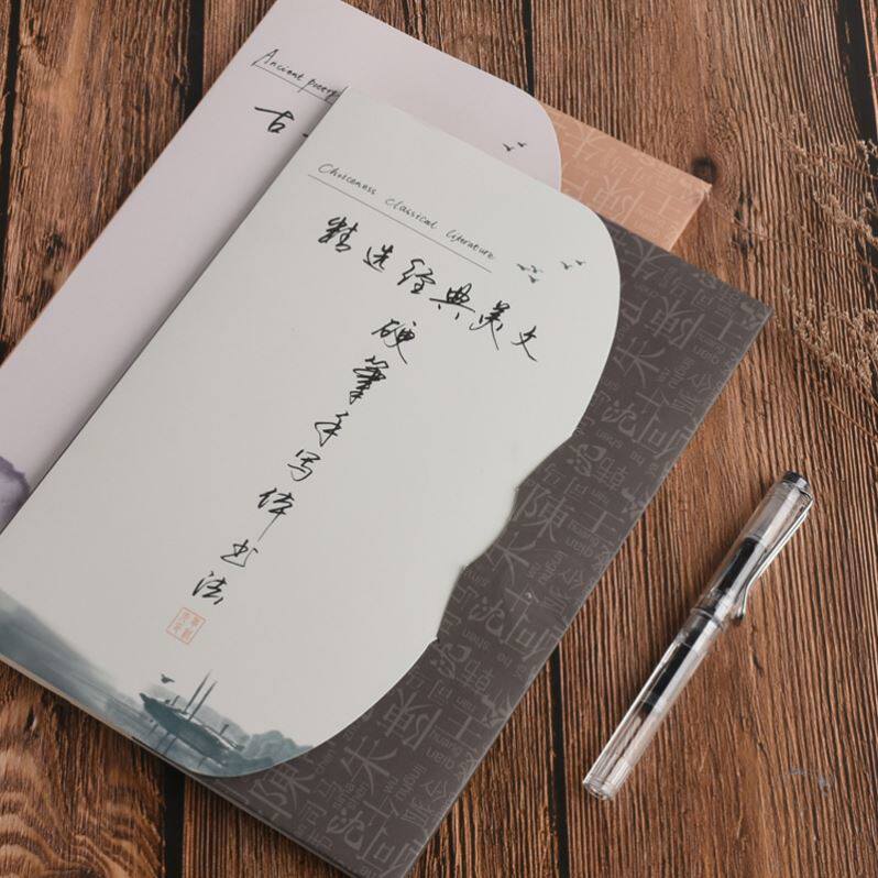 【送100张临摹纸】行楷章紫光手写体成人钢笔练字本子初中生字帖