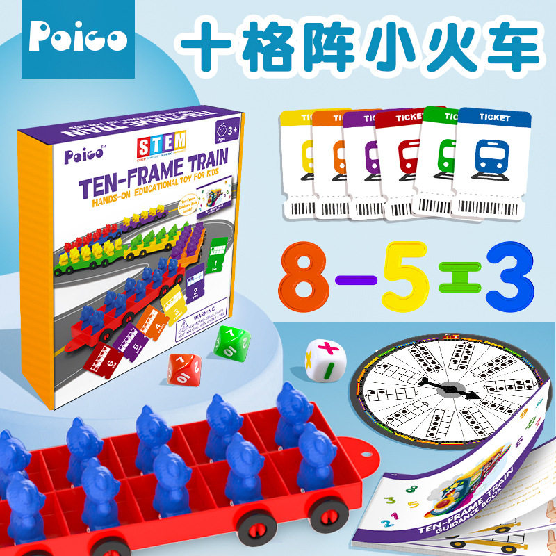 幼儿园早教数字启蒙练习册玩具