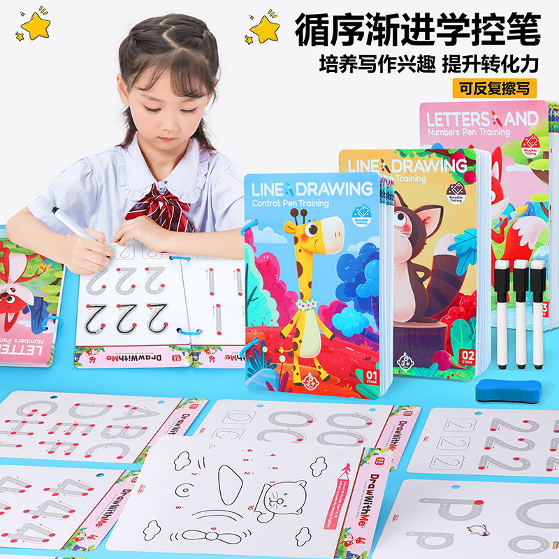儿童控笔数字描红字母字帖