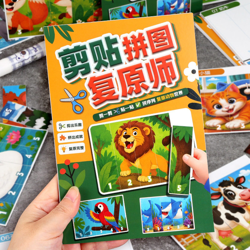 剪贴拼图复原师幼儿园早教玩具