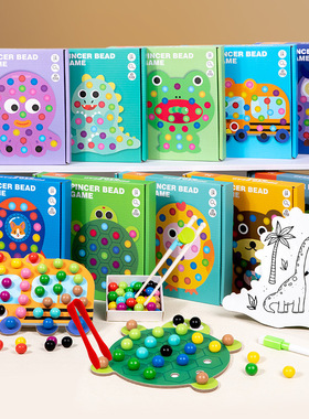 Pincer Bead Game外贸趣味儿童玩具夹珠游戏绘画涂鸦本拿筷子训练