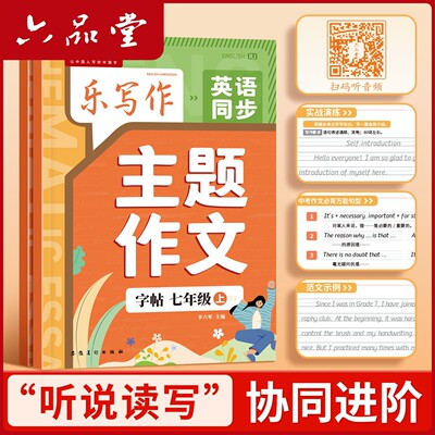 七年级上册下册英语同步作文范文