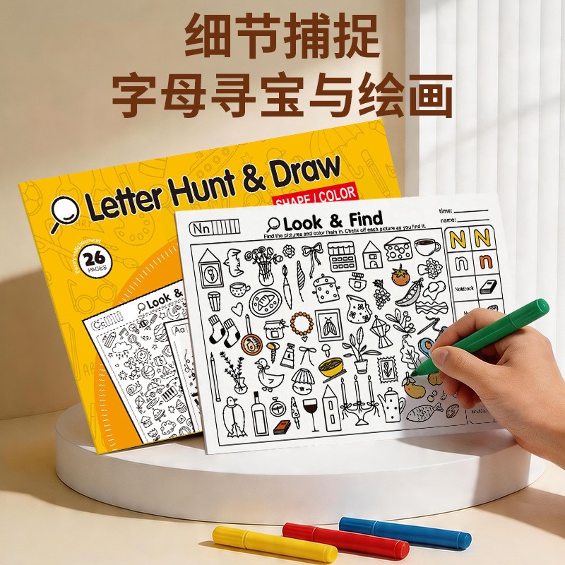 儿童ABC字母描红涂色本涂色本