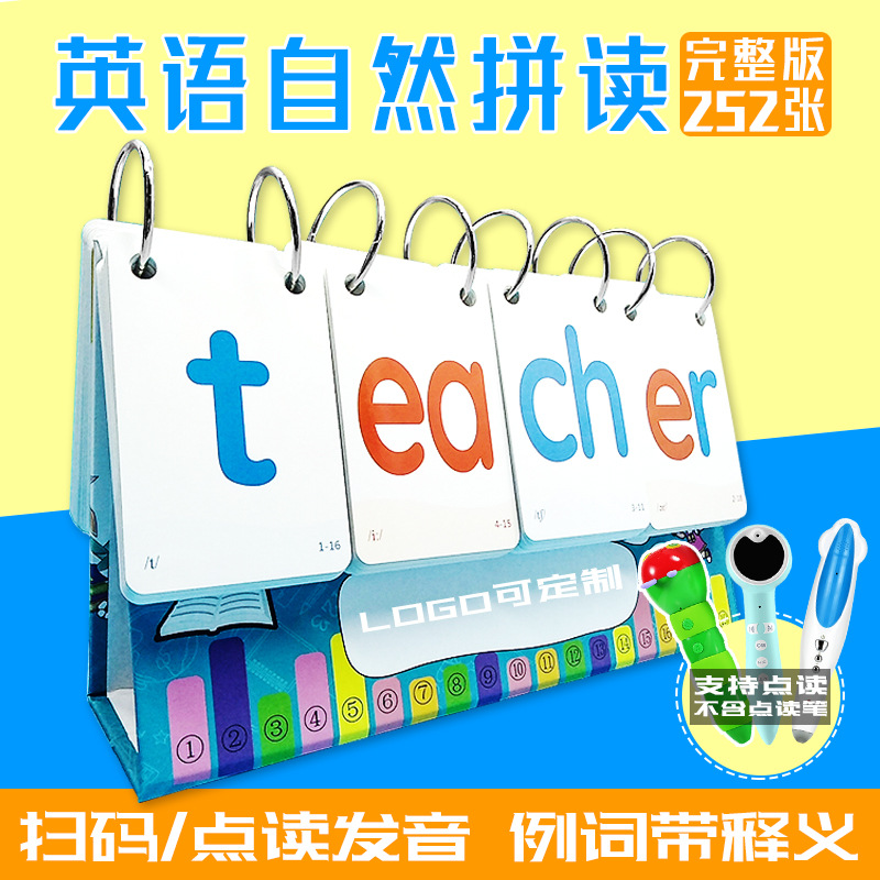 启蒙英语自然拼读单词记忆卡片