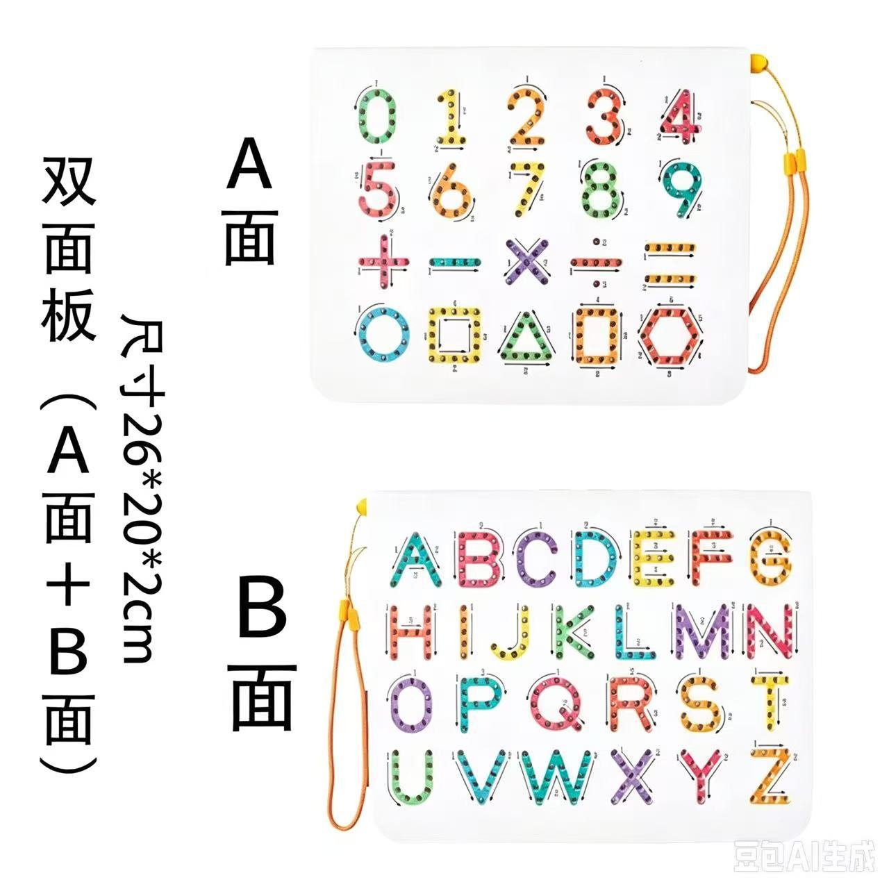 双面磁力钢珠画板数字运算启蒙