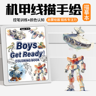 Coloring book机甲战舰涂色本儿童线稿图画本贴纸 Autobots Boys