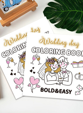 Wedding Day Coloring Book外贸欧美婚礼填色本新婚快乐涂鸦画册