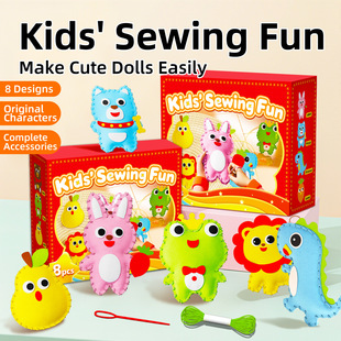 Kids DiY Sewing Craft Kit GirlToy儿童缝缝乐diy男女孩手工玩具