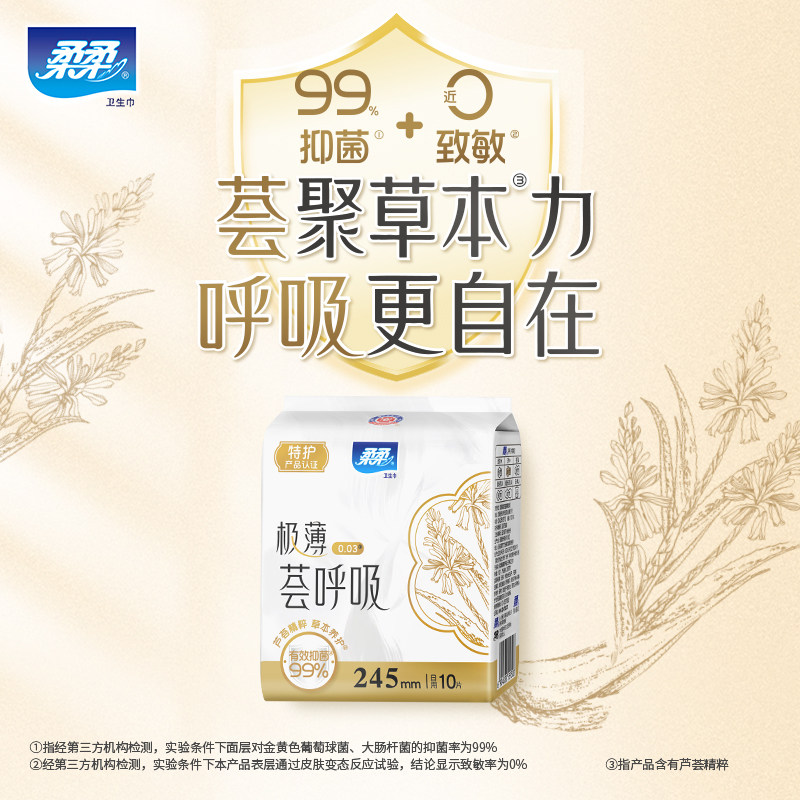 医护级卫生巾优于新国标级薄透气图片