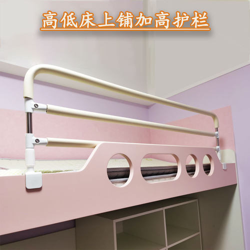 儿童床上加高护栏防掉打孔乳白色