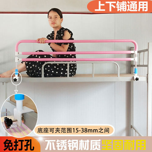免打孔学生宿舍床上铺防摔神器防掉床安全双层上下铺加高栏杆挡板 - 封面