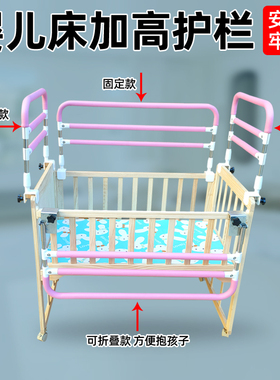 免打孔婴儿床BB床加高栏杆安全防摔护栏防掉床边围栏家庭儿童支架