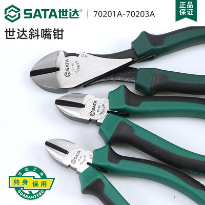 Sata/世达斜嘴钳电工剪线钳