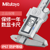 752 753 702 三丰数显卡尺150mm防水防油500 713 764 703 724 754