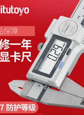 三丰数显卡尺150mm防水防油500-754/764/752/753/702/703/713/724