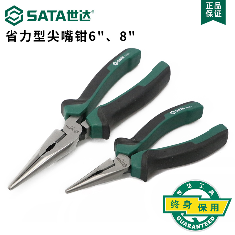 Sata/世达尖嘴钳工业级尖嘴钳子